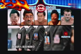 表情包接力赛爆笑上演 宋小宝大张伟争做表情帝视频封面