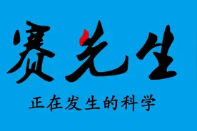 曹则贤：什么实验观察逼出了量子力学？图片