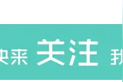 睡前故事：东山再起图片