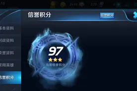 王者荣耀信誉制度更新内容介绍 低于60无法排位图片