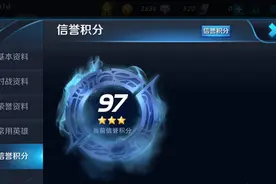 王者荣耀信誉制度更新内容介绍 低于60无法排位图片