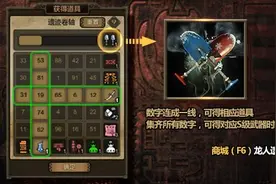 怪物猎人ol龙人遗迹怎么玩 龙人遗迹秘宝S级武器时装图片