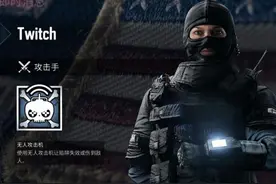 《彩虹六号：围攻》小车女Twitch使用技巧及玩法详解攻略图片