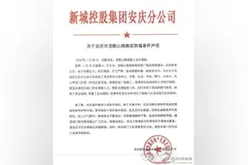 安庆新城吾悦广场塌陷 专家：土质疏松地下水量丰沛图片