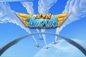 全民飞机大战猴套和军团套哪个好 猴套军团套对比分析图片