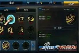 DNF移动版技能是否消耗SP点 DNF手游技能加点解析图片