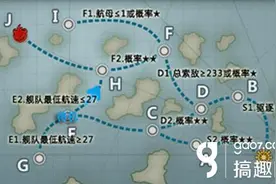 搞趣网：战舰少女r第四章压制任务攻略大全图片