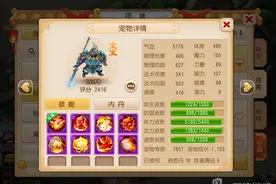 梦幻西游手游宠物技能调整 耐攻宠将崛起图片
