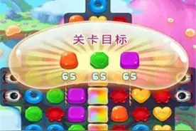 糖果萌萌消第92关攻略 糖果萌萌消过关方法图片