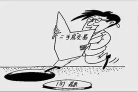 “更名”不成起纷争 二手房交易需谨慎图片
