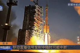 神舟十一号载人飞船发射成功 功劳有咱石家庄一份！图片