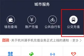 市民卡钱包可以手机充值啦！图片