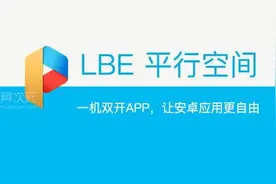 如何在手机上开辟一个新空间，把陌陌们藏进去？图片