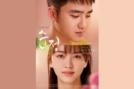 《纯情》 都暻秀 金所炫主海报公开（GETITK）图片