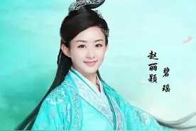 赵丽颖饰演 《诛仙青云志》碧瑶定妆照曝光图片