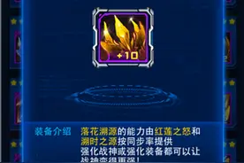雷霆战机金落花溯源怎么样 属性及技能介绍图片