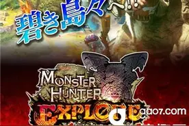 怪物猎人探险破解版 Monster Hunter Explore无限金币版下载图片
