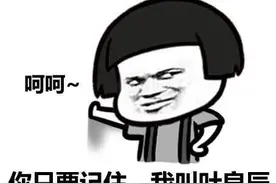 赵日天？叶良辰？“网红四少”是什么梗？图片