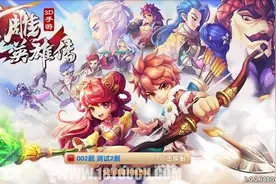 《射雕英雄传3D》： 成就武林“侠之大者” 无敌于江湖图片