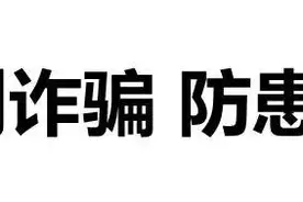 这款超火的手机麻将游戏竟然有诈！有人10分钟输几千...图片