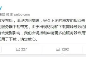 360云盘突现访问高峰 着啥急还仨月呢图片