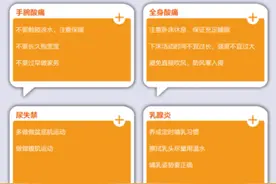 怀二孩后 可以治好身体原有的月子病图片