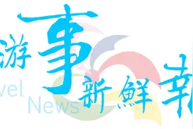 旅游新鲜报广西:四镇入选特色小镇图片