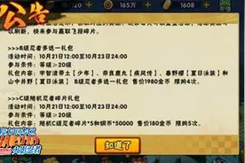 火影手游本周B级忍者多选一谁更好分析解读图片