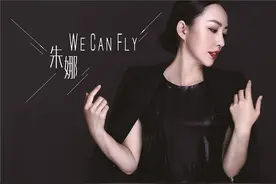朱娜《We Can Fly》点击破百万 勇敢为爱发声获赞图片