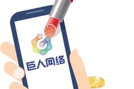 巨人收购Playtika：游戏吸金现“口红效应”图片