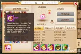 梦幻西游手游超级泡泡的加点 血耐VS血敏图片