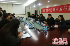 河南ETC记账卡正式上线 过收费站不停车仅需3秒图片