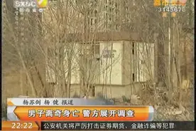 西安北郊工地内男子离奇身亡 警方展开调查图片