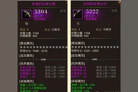 选弩优势更大 全民奇迹弓箭手武器选择攻略详解图片