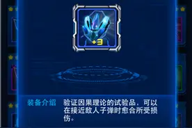 雷霆战机溯时壁垒怎么样 属性及特技介绍图片