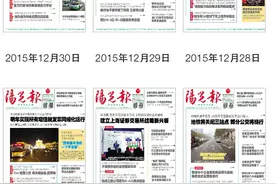 阳光报微报纸正式上线 轻松一点手机也能看报纸图片