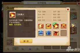 梦幻西游手游新版牛魔王父子 象征着魔王图片