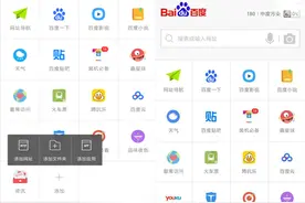 人肉体验百度手机浏览器安卓6.4版，有趣有料足够快图片
