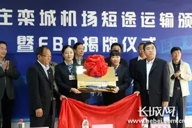 石家庄栾城机场可开展短途载客运输业务啦图片