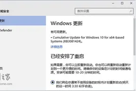 Win10累积更新KB3081424安装失败的解决方法图片