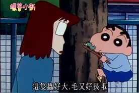 小新送给松阪老师一只毛毛虫牙刷图片