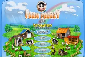 疯狂农场 第1期 一款好玩的游戏，我的鹅蛋，我的鹅