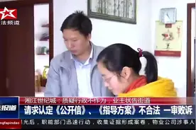 长沙湘江世纪城：质疑行政不作为，业主状告街道视频封面