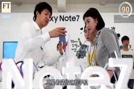 “召回门”将如何影响三星？视频封面