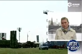 俄伊S300交易被叫停 中国或售伊朗红旗9视频封面