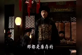 光绪皇帝带军机大臣一起吃馒头咸菜视频封面