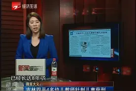 微言大义：吉林四平4名幼儿教师针刺儿童获刑视频封面