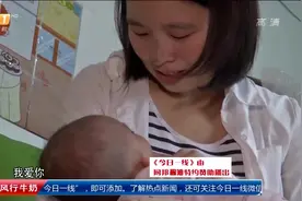 产检八次仍生畸形女婴 家属质疑视频封面