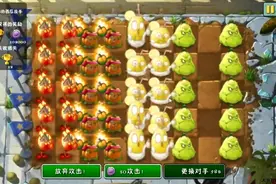 植物大战僵尸2PVP对战49期橄榄球僵尸无敌视频封面