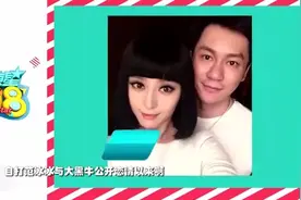 李晨十亿身家迎娶范爷 张翰娜扎共建爱巢喜事将近？视频封面